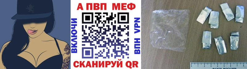 A-PVP VHQ  цена наркотик  Санкт-Петербург 