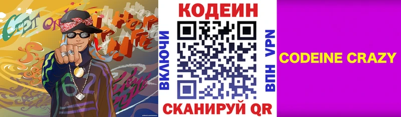 купить наркоту Санкт-Петербург Codein напиток Lean (лин)