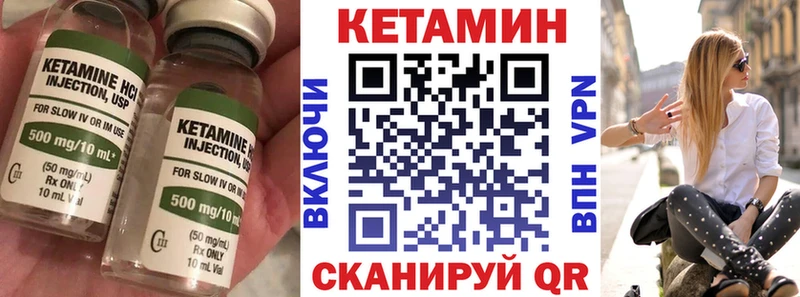Кетамин VHQ  Санкт-Петербург 